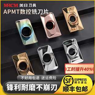美日apmt1135铣刀片钨钢硬质合金刀铣刀1604粒快给R0.8进数控铣床