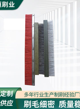 免烧砖机条刷钢丝尼龙丝红色铁皮工业条刷砖机磨具清洁刷机械设备