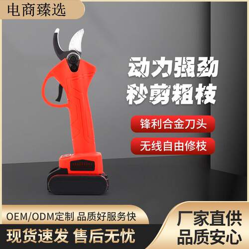 含税价锂电修枝剪工厂速发便携小巧高枝剪刀园林修枝果枝剪无线电