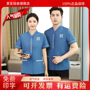 酒店保洁阿姨工作服长袖宾馆清洁员小区物业短袖套装夏季客房家政