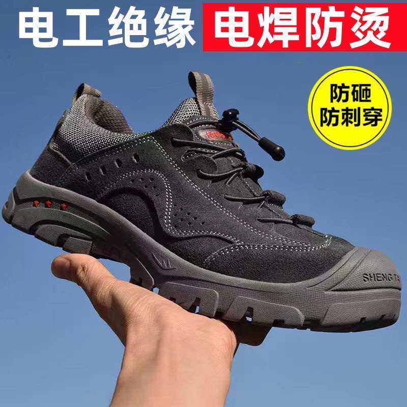 轻便安全劳保鞋男防砸鞋绝缘脚蹬防护包头工地钢一电工刺穿工作防,居家日用,防护鞋,淘宝优惠券,粉丝福利购,淘宝优惠卷