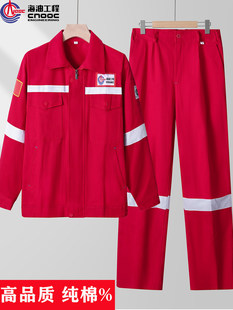 中海油工程纯棉工作服套装男女烫防款冬春秋加厚电焊工劳保服阻燃