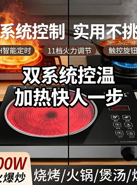 电陶炉第一名电炉2026新款3500w大功率多功能家用不挑锅电磁炒菜