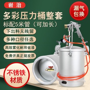 水包水多彩漆仿压力油漆彩喷涂料漆岩漆喷枪桶抢10L乳胶漆大理石