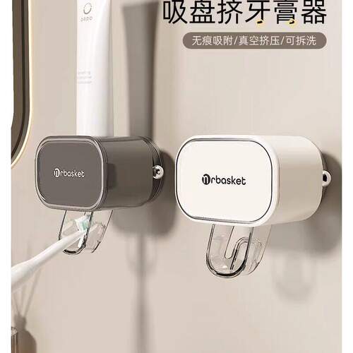 吸盘牙膏挤压器2026新款壁挂式牙膏置物架全自动免打孔挤牙膏神器