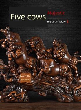 风水五牛摆件工艺品牛气冲天办公室桌酒柜装饰品乔迁礼物