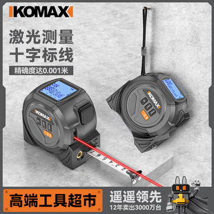 卷尺激光测距仪高精度手持智能电子尺测量仪房激光量尺神器红外线