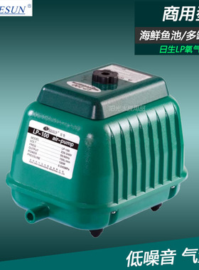 日生LP60LP100LP200低噪音增氧机大功率氧气鱼缸220V泵海鲜养殖增