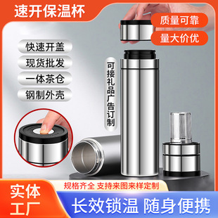速开保温杯男款水杯子不锈钢茶水分离一键开盖高档车载茶杯便携