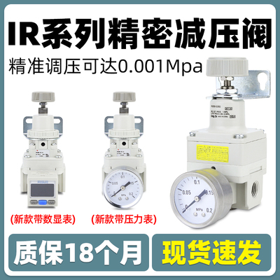 IR2000气动IR2020精密减压阀IR2010调压阀02 1010-01 1000 1020BG