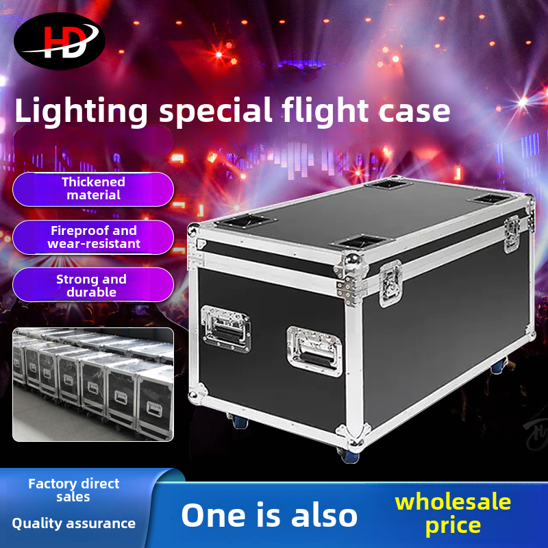舞台灯光设备专用航空箱光束灯灯演出箱子面帕光灯定制酒吧KTV