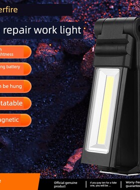神火G15-S工作灯超亮可充电汽修手电筒照明强光维修led磁铁带检查