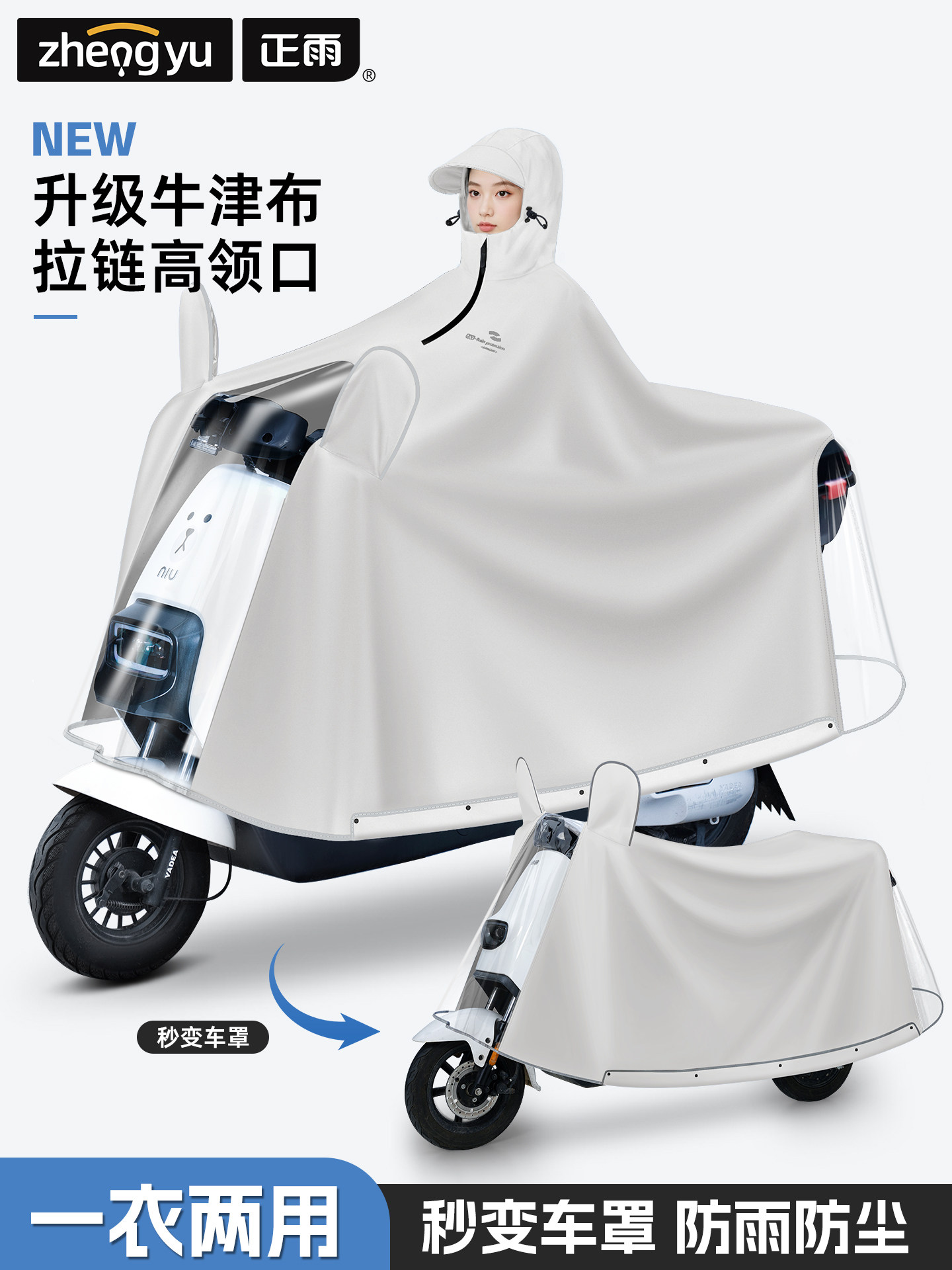 雨衣电动电瓶车专用防雨罩长一体暴雨加大车款雨披款罩全身防男女,居家日用,雨披/雨衣,淘宝优惠券,粉丝福利购,淘宝优惠卷