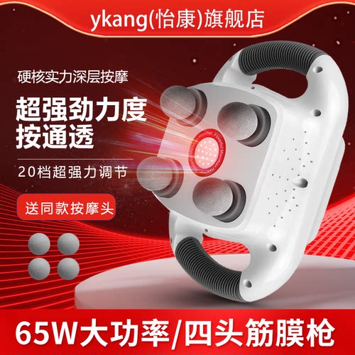 怡康插电式筋膜枪肌肉按摩器颈椎腰部背部颈膜按摩机肩颈按摩仪