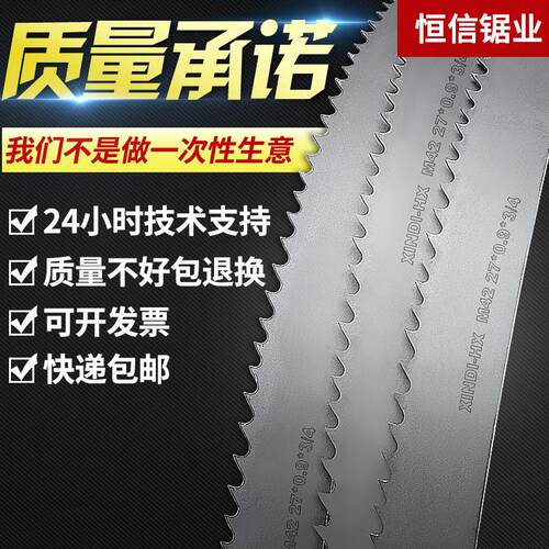 M42双金属带锯条3505锯床锯条4115机用锯条金属切割锯M51带锯条