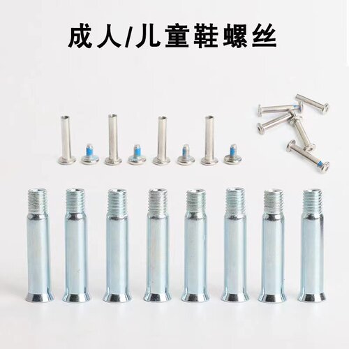 溜冰鞋穿钉儿童轮滑鞋配件直排旱冰鞋螺丝钉子滑轮鞋扳手工具配件