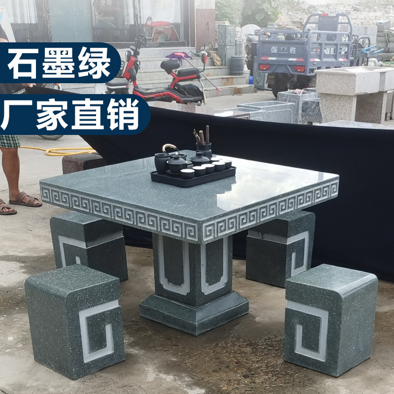 石桌石凳庭院花园户外一套公园方形室外花岗岩石头家用桌子大理石