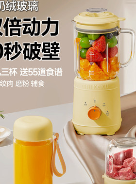 德国玻璃榨汁机小型家用