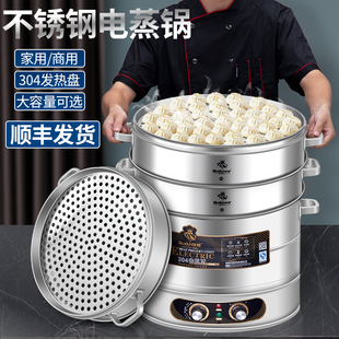 欧顿电蒸锅多功能家用电特大号多层大容量炉商用蒸不锈钢蒸笼三层