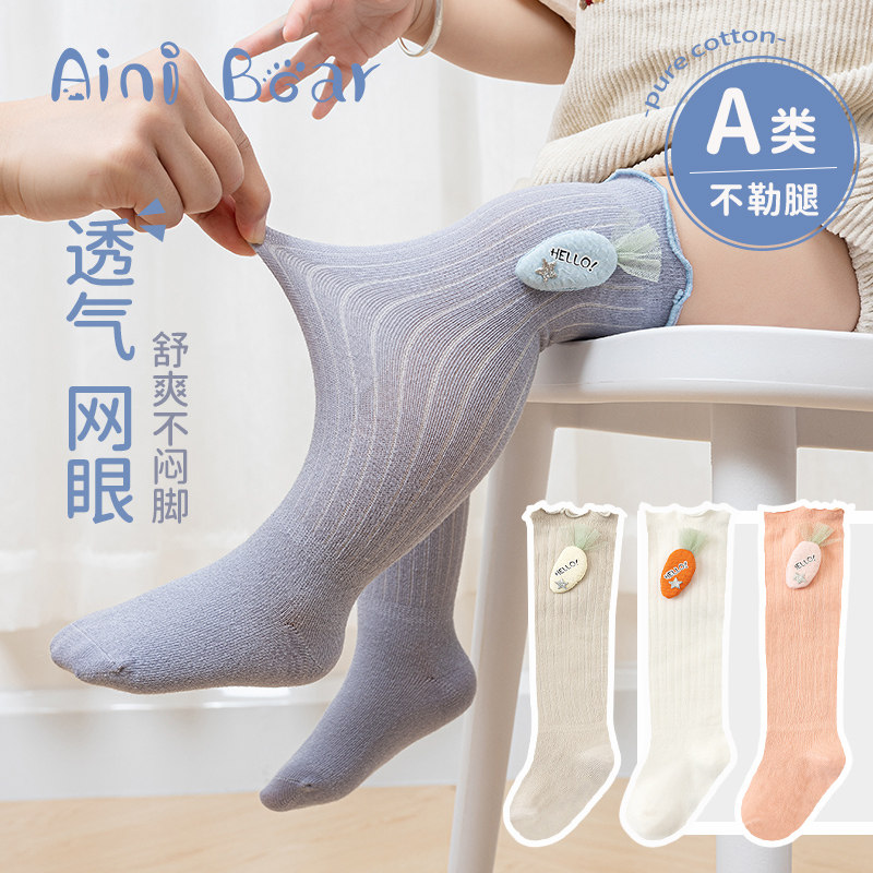 艾尼熊婴儿长筒袜春秋薄款宝宝过膝袜夏不勒腿新生婴幼儿纯棉长袜