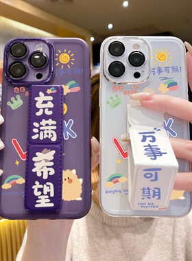 适用于vivoX300Pro手机壳女款200Promini防摔100S折叠磁吸支架S50Promini可爱创意30/20充满希望19自带镜头膜