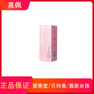 碧素堂流汗都是香氛味道止汗露女腋下干爽香体全身持久留香走珠香