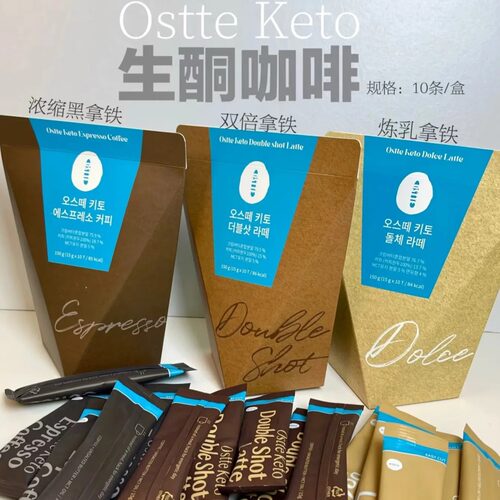 ostte蓝氏代韩国黄油生酮咖啡代餐防弹燃减速溶拿铁无糖犯困提神