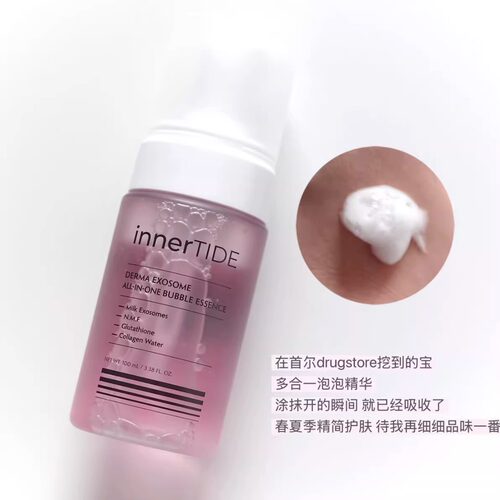 韩国innertide泡泡精华爽肤水面膜三重功效补水保湿100ml