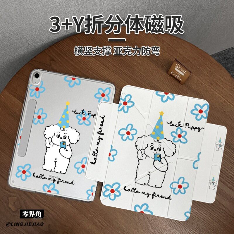 蓝帽小狗适用于2025款华为平板matepad115s保护套磁吸搭扣pro11保护套y型拆分10.8壳air11.5亚克力2023标准