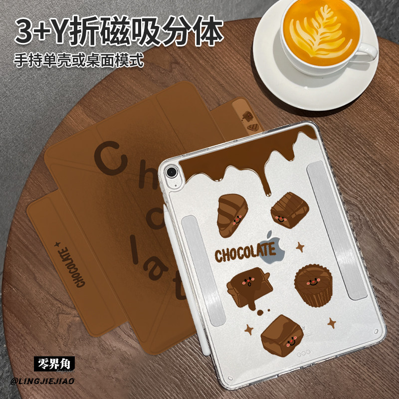 适用于ipad磁吸双搭扣Y型保护壳