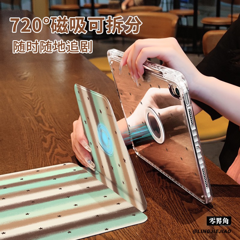 【旋转款x磁吸拆分】适用于ipadpro保护壳绿棕条纹2025新款mini7高级air8765平板套10.2亚克力2018苹果13寸硬