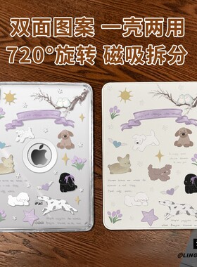 【旋转款x磁吸拆分】适用于ipadmini7保护壳紫带黑兔11代2025款pro11高级air76平板套10.2亚克力2018苹果13寸