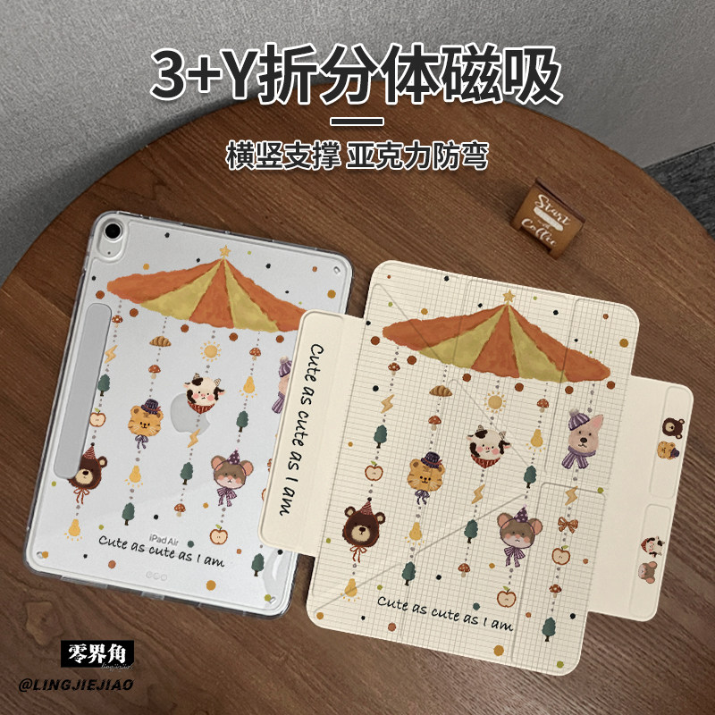 雨伞挂饰适用于苹果2025新款ipadair6磁吸搭扣pro11保护套y型拆分air5第十代9壳ipad9亚克力2021平板壳18/17