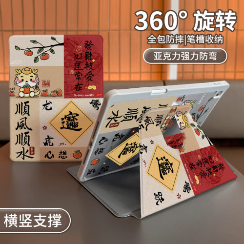 适用于ipad旋转书本亚克力保护壳