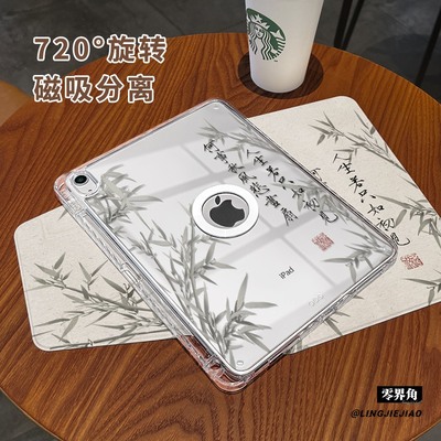 【旋转款x磁吸拆分】何事秋风适用于华为平板matepad保护壳2025新款MatePad11弯摔pro亚克力11.5寸硬air全包