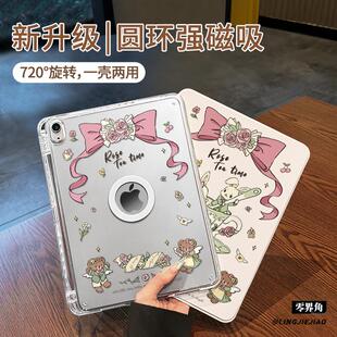 【旋转款x磁吸拆分】适用于ipad11保护壳茶杯小兔2025新款air6亚克力mini7书本式10.9全包2021第十代苹果13寸