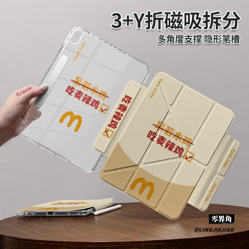 【2024款x磁吸拆分】适用于华为matepadpro平板保护壳11.5s套air吃麦辣鸡10.95竖屏2023防弯11寸分离壳亚克力