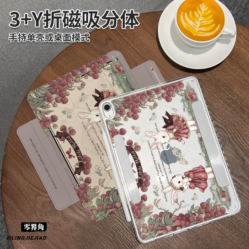 荔枝小兔Y型三折磁吸可拆分matepad平板壳新款2024适用于华为MatePad 11保护套Pro横竖2023分离11寸女air11.5
