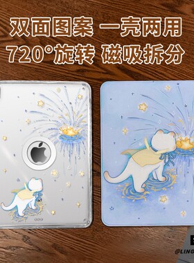 【旋转款x磁吸拆分】蓝色烟花适用于小米平板7保护套pad6pro新款11.2寸带笔槽xiaomi5/6书本式11亚克力MI6硬