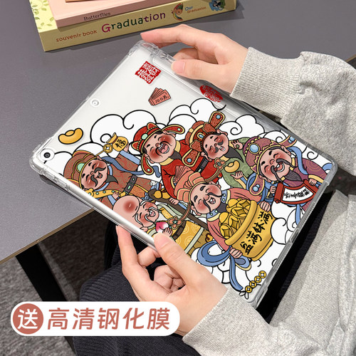 适用于ipad磨砂单底保护壳防摔
