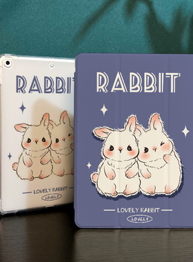 紫色小兔女适用于ipad保护壳2025新款pro12.9寸Air5苹果ipadmini6平板保护壳mini5笔槽2022第10九8代三折防摔