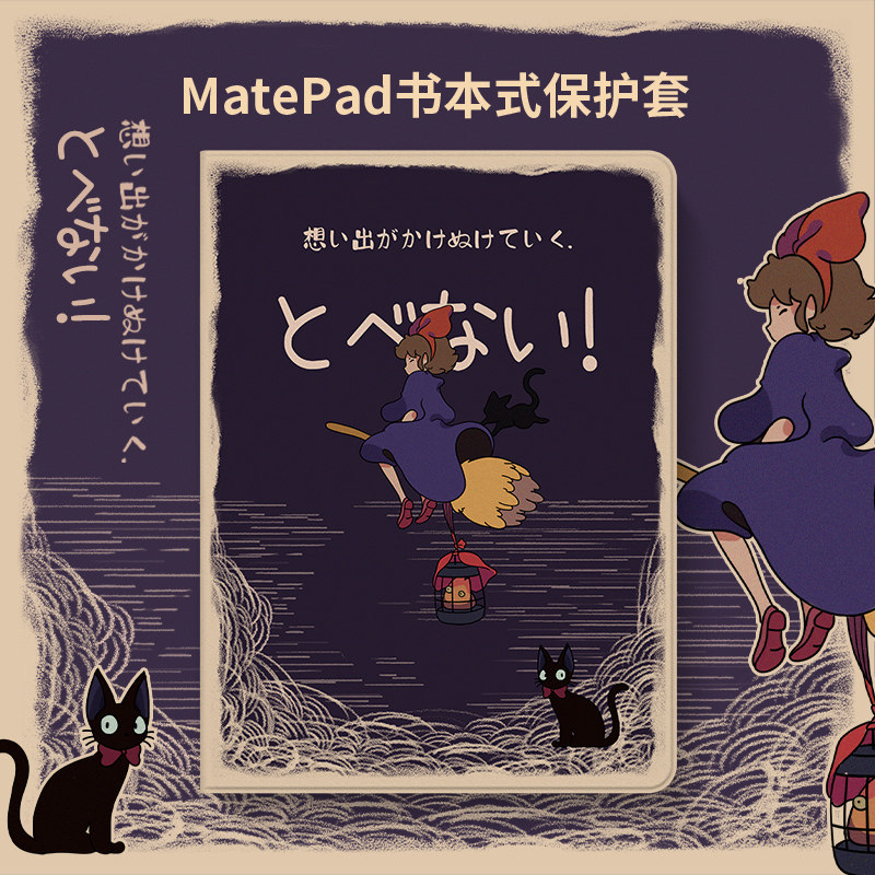 魔法少女适用于华为matepad11保护套带笔槽2024可爱pro11防摔13.2英寸m6蚕丝纹m5青春书本式2021平板c5散热壳