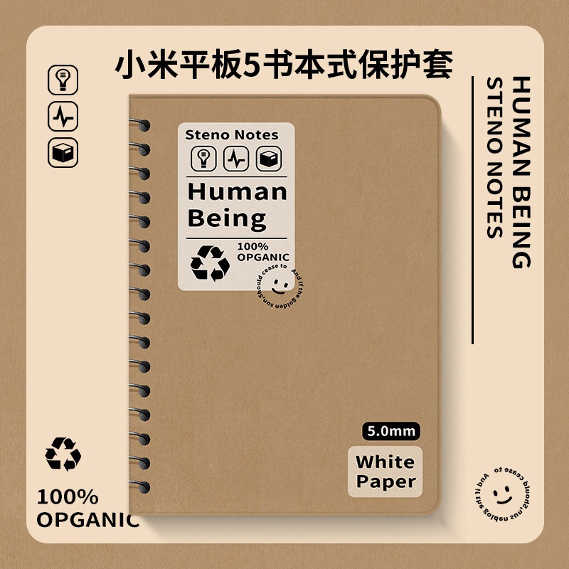 适用于小米书本式保护壳硅胶防摔