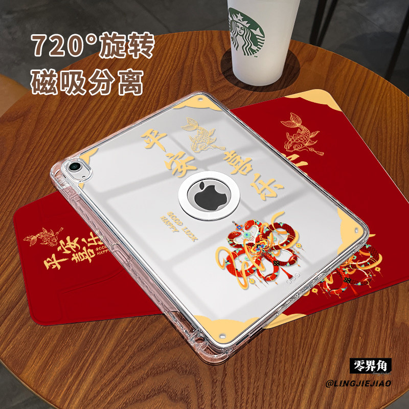 【旋转款x磁吸拆分】平安喜乐适用于小米平板6保护套新款小米7pro书本式12.4寸笔槽pad5/5pro防摔壳11高级xm5