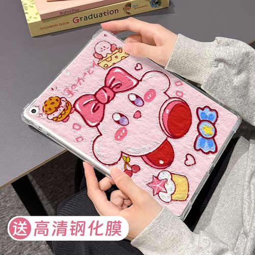 适用于ipad磨砂单底保护壳防摔