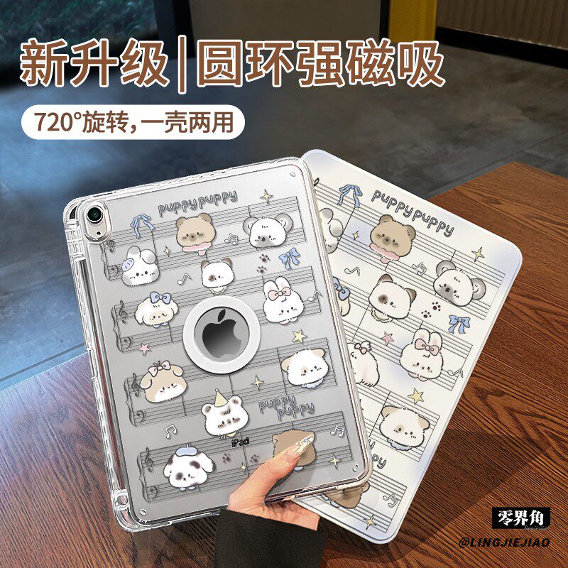 【旋转款x磁吸拆分】五线谱狗适用于小米平板7保护壳pad6/5pro带笔槽11.2寸书本式新款2024亚克力11全包防弯