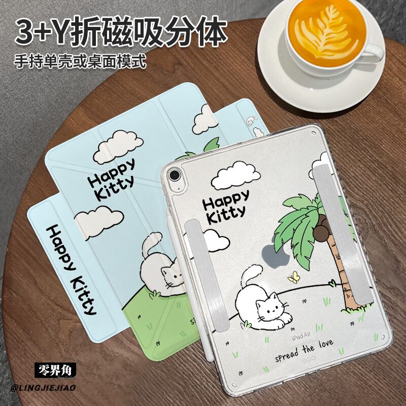 椰树小猫Y型三折磁吸可拆分matepad平板壳新款2025适用于华为MatePad 11保护套Pro横竖支撑分离11寸女air11.5