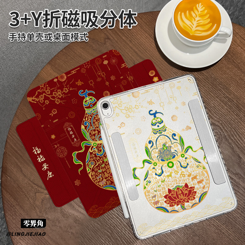 福禄安康Y型三折磁吸可拆分matepad平板壳新款2024适用于华为MatePad 11保护套Pro横竖2023分离11寸女air11.5
