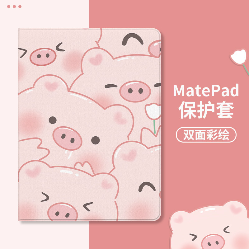 粉红猪猪适用于华为matepad paper保护套2024新款pro蚕丝纹畅享平板2书本式m6卡通女13.2寸防摔11带笔槽网红