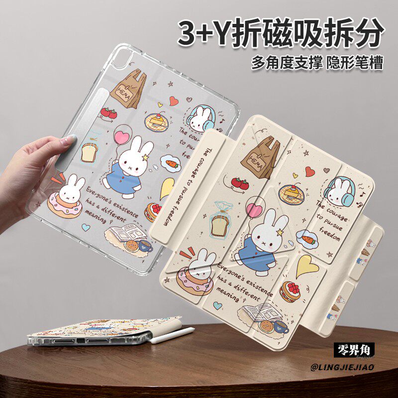 【2025款x磁吸拆分】ipad保护套适用于苹果11代pro平板air7音乐兔兔10.2壳2022防弯10.9分离Air65硬9代亚克力